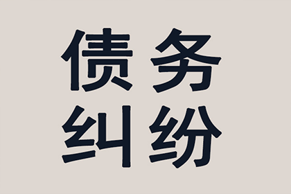 中站要账公司